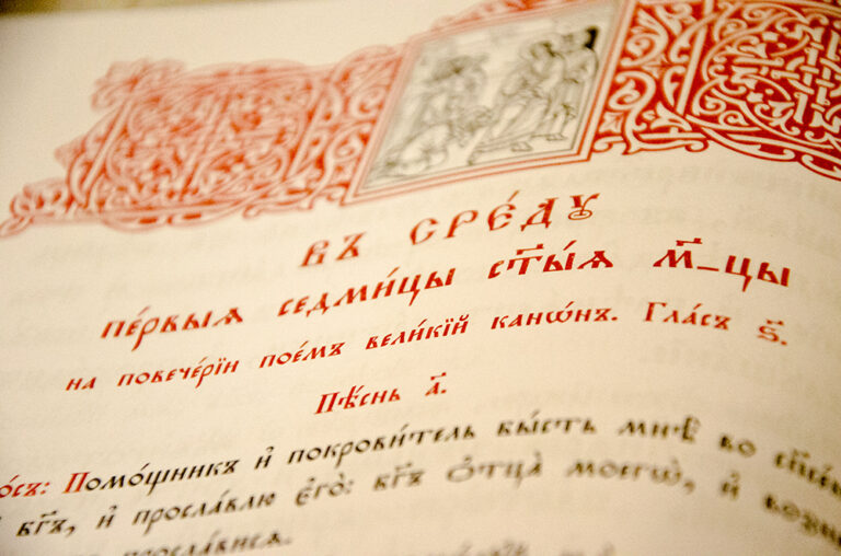 В среду первой седмицы Великого поста епископ Алексий совершил Великое повечерие с чтением Великого покаянного канона прп. Андрея Критского