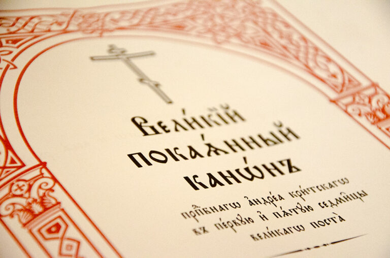 Мариино стояние