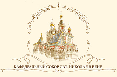 Епископ Алексий возглавил Всенощное бдение в канун Недели 14-й по Пятидесятнице