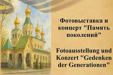 Приглашаем на открытие выставки «Память поколений»