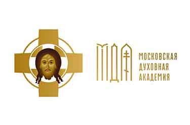 Московская духовная академия приглашает на обучение по программам дополнительного образования